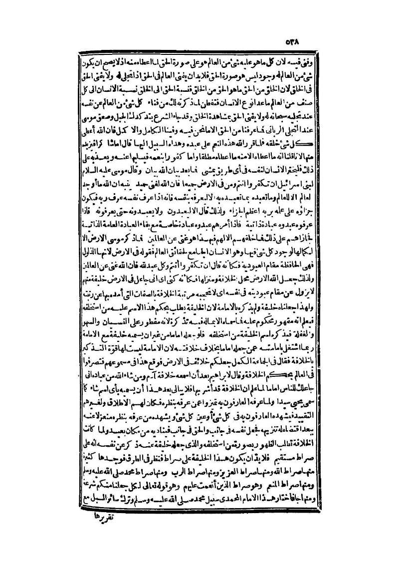 futmak.com - Page 538 - from part Three of the second Boulaq edition